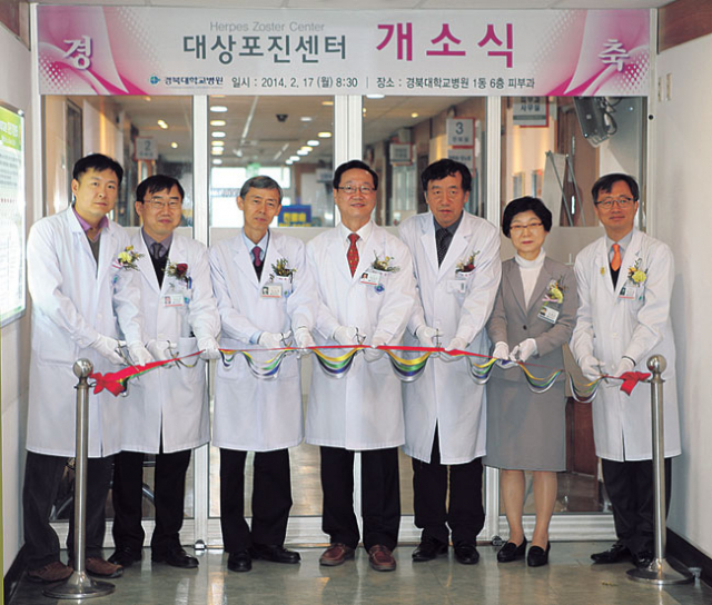 경북대병원은 17일 백운이 병원장과 김신우 감염내과 교수, 마취통증의학과 전영훈 교수, 피부과 장용현 교수 등이 참석한 가운데 