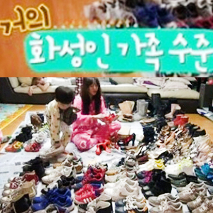 고은아 구두 공개 200 켤레? 