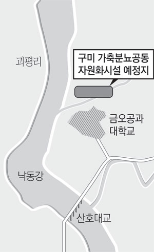구미시 가축분뇨공동자원화시설 입지 예정지인 구미 산동면 성수리 일대 뒤편 산등성이. 부근 금오공대 기숙사 건물이 보인다. 금오공대는 이 시설이 들어서면 학습권 침해가 예상된다며 강력 반발하고 있다. 정창구기자