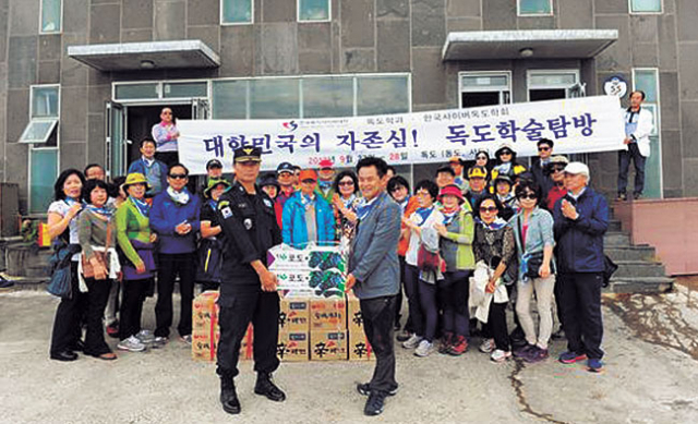 한국복지사이버대학 독도학과 재학생들이 독도학술탐방 행사를 갖고 경비대에 선물을 전달했다.
