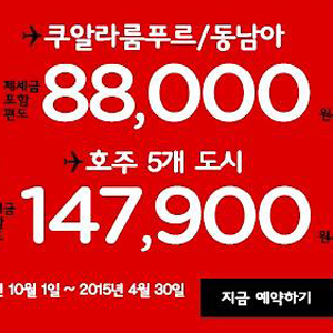 사진. 에어아시아 홈페이지 캡처