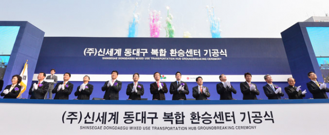 24일 동대구 복합환승센터에 들어서는 신세계그룹의 초대형 도심 복합쇼핑몰이 2016년 오픈을 목표로 착공했다. 이날 동대구역사 앞 건립부지에서 열린 