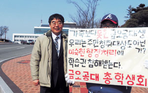 금오공대 최낙렬 교수회장과 정지원 총학생회장이 구미칠곡 축협이 추진 중인 가축분뇨 공동자원화시설 입지 재검토를 요구하고 있다.