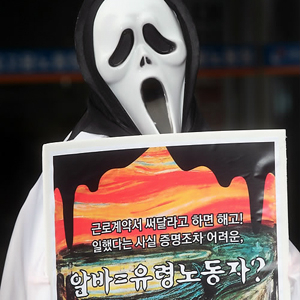 알바생이 뽑은 가장 흔한 아르바이트 병 1위? 딩동~ 