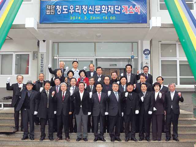 청도군은 26일 정신문화 교육 및 관광시설 운영 프로그램 개발을 담당할