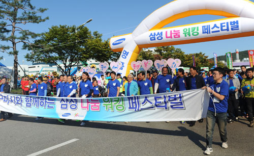 삼성전자 구미 스마트시티 임직원들과 주민들이 삼성나눔 워킹 페스티벌을 하고 있다, 이 행사는 주민들에게 나눔문화를 확산시켰다는 평가를 받고 있다. 삼성전자 제공