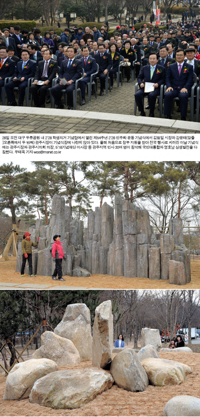 대구 달서구 두류공원 내에 조성된 