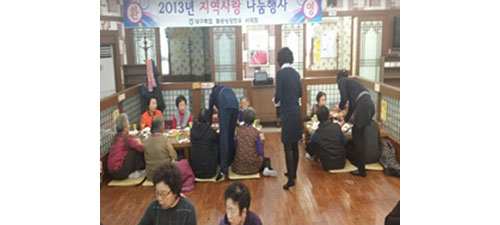 대구축협은 지역의 소외계층지원 외에도 각종 사회공헌활동을 펼치고 있다.