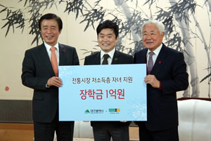 현대백화점 대구점은 전통시장 상인 소외아동에게 장학금 1억원을 전달했다.