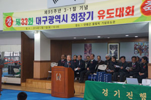삼일절 기념 제33회 대구시회장기 유도대회가 1일 열렸다. 대구시유도회 제공
