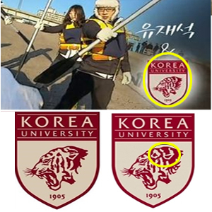 런닝맨 일베 마크 논란...