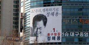 3일 시의원직을 사임한 정해용 전 대구시의원이 대구 동구청장 선거 예비후보로 등록하고 사무실을 열었다. 정해용 예비후보 측 제공
