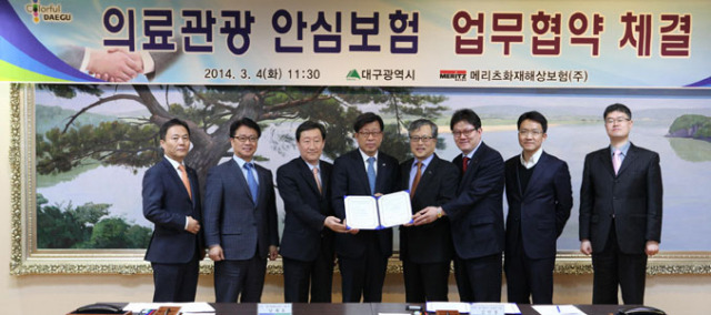메리츠화재는 4일 대구시와 의료관광 보험상품 지원을 위한 업무제휴 협약을 맺었다.