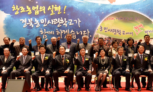 2014 경북농민사관학교 합동개강식이 5일 경운대학교 벽강아트센터에서 열렸다. 참석자들과 입학생 대표들이 힘찬 출발을 다짐하고 있다. 성일권 기자 sungig@msnet.co.kr