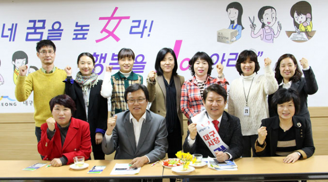 권영진 대구시장 예비후보는 세계여성의 날을 맞아 수성구 