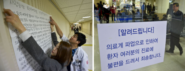 의사협회가 10일 하루 동안 집단 휴진에 들어간 가운데 이날 오전 대구 시내 한 대학병원 출입문에는 진료 불편을 끼쳐 죄송하다는 안내문이 붙어있다. 레지던트들이 병동에 의료계 입장을 양해해 달라는 내용의 대자보를 붙이고 있다. 우태욱 기자 woo@msnet.co.kr