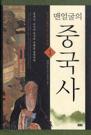 대만 역사학자 백양