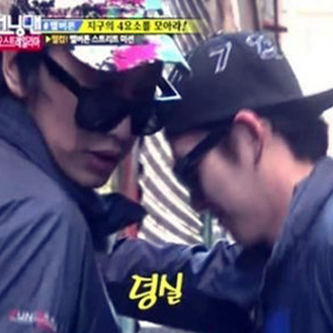 런닝맨 김우빈 이광수 비 