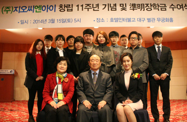 15일 창립 11주년을 맞아 준명장학회 장학금 수여식을 가진 (주)지오씨엔아이의 설립자 조명희 경북대 교수와 준명장학회 조준승 회장, 정미화 회사대표(앞줄 왼쪽부터)가 장학금을 받은 학생들과 기념촬영했다. 지오씨엔아이 제공