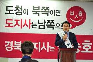 박승호 경북도지사 예비후보는 15일 포항에서 2천여 명이 참석한 가운데 선거사무소 개소식을 열었다. 박 후보 측 제공