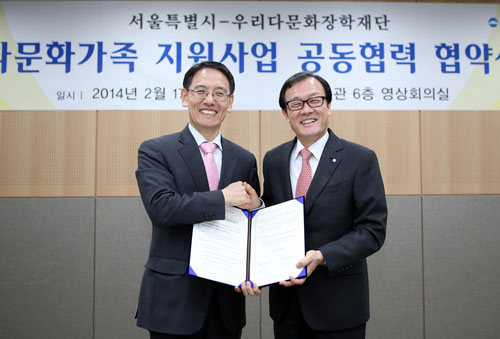 우리다문화장학재단은 최근 서울시와 다문화가족지원사업공동협력을 위한 업무협약을 체결했다.