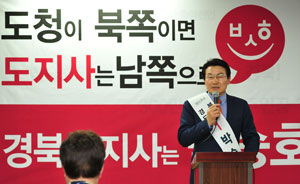 박승호 경북도지사 예비후보가 20일 김천(구미)역을 박정희역으로 바꾸자고 주장했다. 15일 열린 박 후보 개소식 장면. 박 후보 측 제공