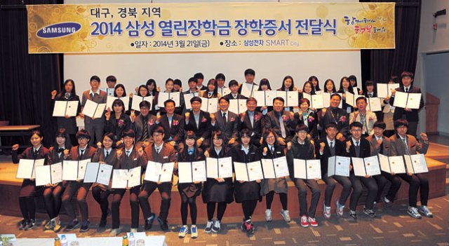 삼성전자 구미 스마트시티는 21일 삼성 열린 장학금 전달식을 갖고 고교생 304명에게 5억3천만원의 장학금을 전달했다.