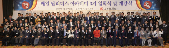 24일 대구그랜드호텔에서 열린 