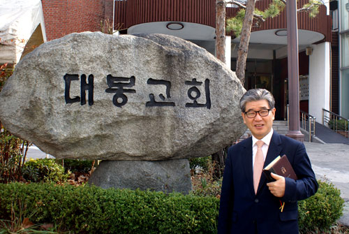 박희종 대봉교회 담임목사.