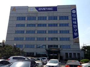 중소기업청이 업종별 특화된 연구기관을 지정해 지역 중소기업들의 기술개발(R＆D) 전담연구소로 집중 육성한다. 대경권의 전담연구소로 선정된 다이텍연구원 전경. 매일신문DB