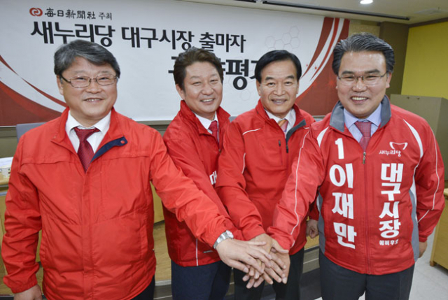 새누리당 대구시장 출마자 4명이 4일 매일신문사 8층 대회의실에서 진행된 