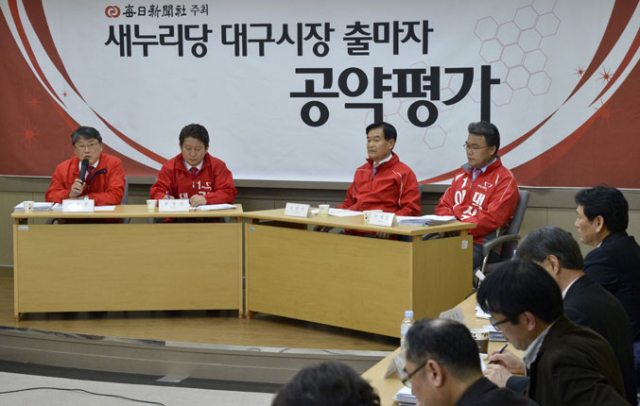 4일 매일신문사 8층 대회의실에서 새누리당 대구시장 출마자 4명이 참석한 가운데 