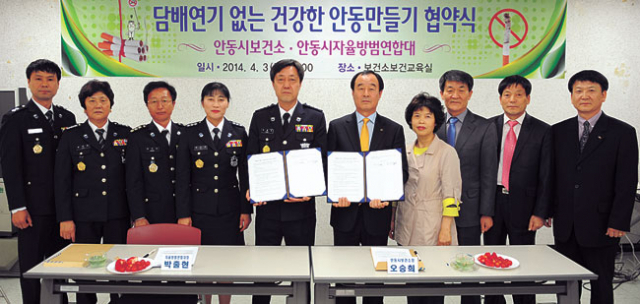 ▲안동시보건소와 안동시자율방범연합대는 
