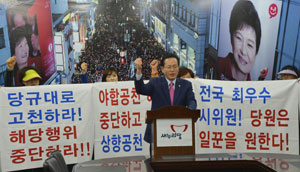 3선을 노리는 박돈규 대구시의원이 8일 오후 새누리당 대구시당을 방문해 