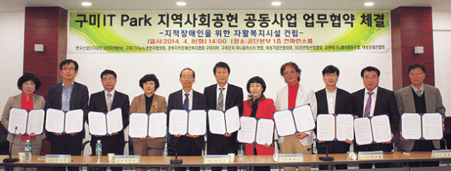 ▲구미 여성기업인협의회·여성경제인협회·3D프린팅산업협회·금형테크노밸리협동조합·구미산단 미니클러스터 회장단 등이 8일 구미산단 지역사회공헌 공동사업 업무협약을 체결했다. 한국산업단지공단 제공