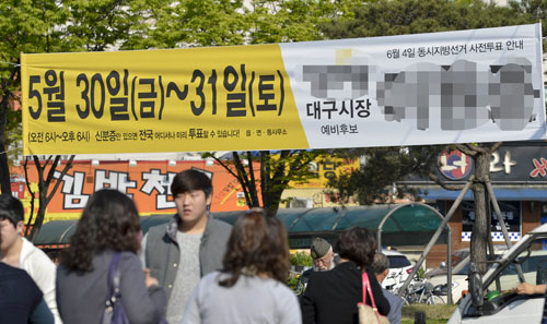 9일 대구 성당네거리에 6