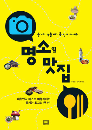 중구 근대골목과 대표 먹거리로 찜 갈비 등을 소개하고 있는 대구편.