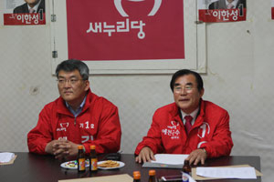새누리당 김학동(사진 왼쪽)