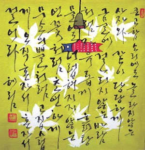 서정숙씨의 작품