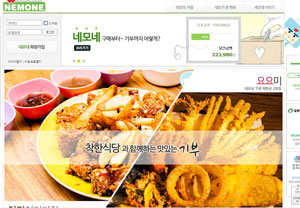 기부쇼핑몰 (주)네모네 홈페이지.