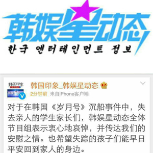 사진.중국상하이미디어그룹 채널영 한위싱동타이 웨이보 캡쳐