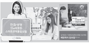 100세 시대를 맞아 보험상품이 각광받고 있다. 마침 저축, 투자, 절세 등 3박자를 고루 갖춘 보험상품들이 쏟아지고 있다.
