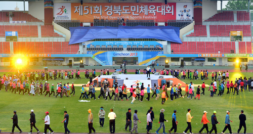 2013년 제51회 경북도민 체전(매일신문 D/B)