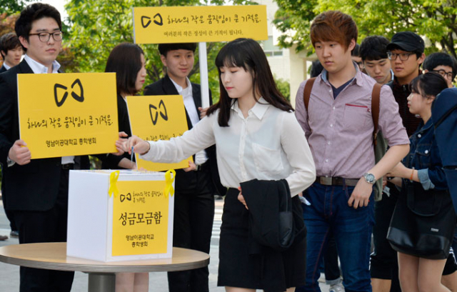 24일 영남이공대학교 캠퍼스에서 세월호 침몰사고 희생자 유가족에게 애도와 위로의 뜻을 전하기 위한 성금 모금 캠페인에 학생들이 동참하고 있다. 대구시와 각급 기관단체도 사회복지공동모금회 계좌(대구은행 002-05-098038-501)로 성금을 모금하고 있다. 성일권 기자 sungig@msnet.co.kr
