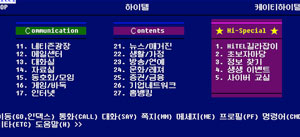 하이텔 초기화면