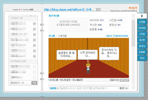 싸이월드 미니홈피 화면