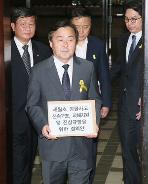 28일 국회 의안과에 새정치민주연합 전해철, 부좌현, 김영환, 정호준 의원(왼쪽부터)이 