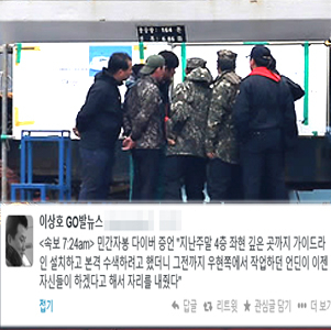 사진. 이상호 기자 SNS/연합뉴스