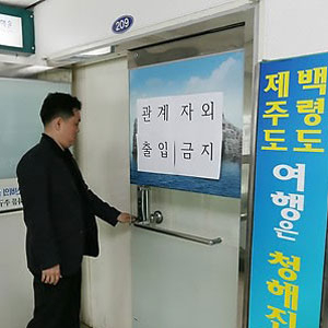 [세월호 침몰 참사] 청해진해운 측 아르바이트생 장례비 지원하지 않아… 