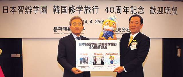 ▲25일 오후 서울 소공동 롯데호텔에서 지벤학원의 한국 수학여행 40주년을 기념하는 축하행사가 열렸다. 유진룡 문화체육관광부 장관이 후지타 기요시(오른쪽) 지벤학원 이사장에게 감사패와 기념품을 전달하고 있다. 한국관광공사 제공